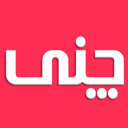 Logo of اپلیکیشن ثبت آگهی رایگان چنی